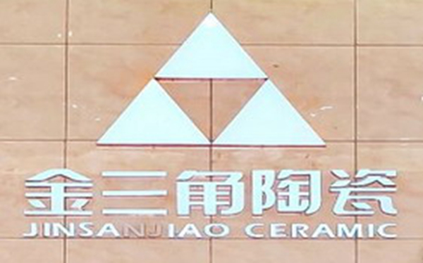 金字招牌