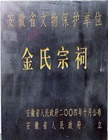 金氏遗产
